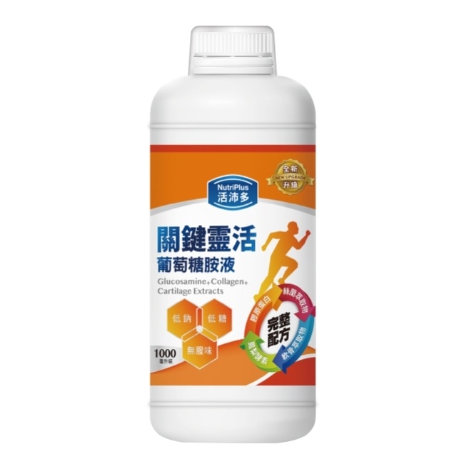 活沛多 關鍵靈活葡萄糖胺液1000ml(新升級)