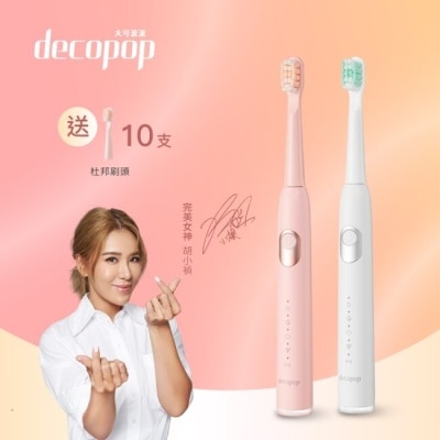 DECOPOP decopop極淨鑽白音波電動牙刷DP-253(粉)送刷頭10支