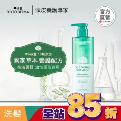 PHYTODERMA 朵蔓 草本控油薄荷洗髮精 490ml