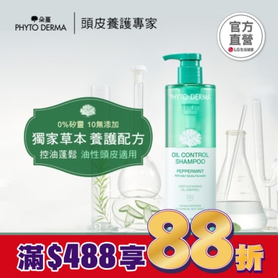 PHYTODERMA 朵蔓 草本控油薄荷洗髮精 490ml