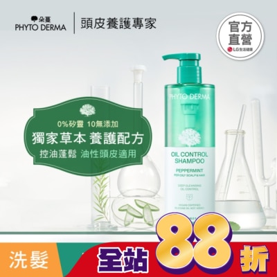 PHYTODERMA 朵蔓 草本控油薄荷洗髮精 490ml