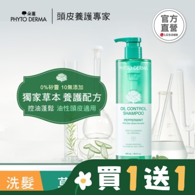 PHYTODERMA 朵蔓 草本控油薄荷洗髮精 490ml