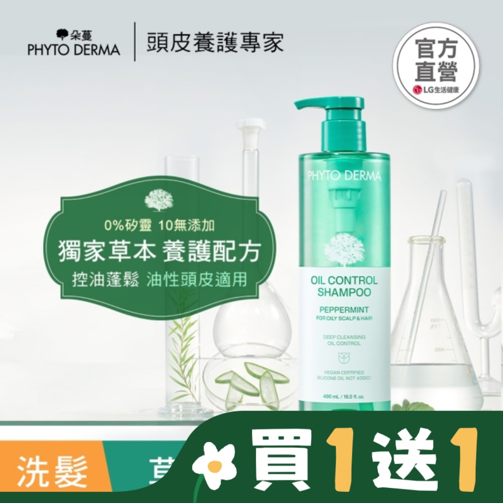 朵蔓 草本控油薄荷洗髮精 490ml