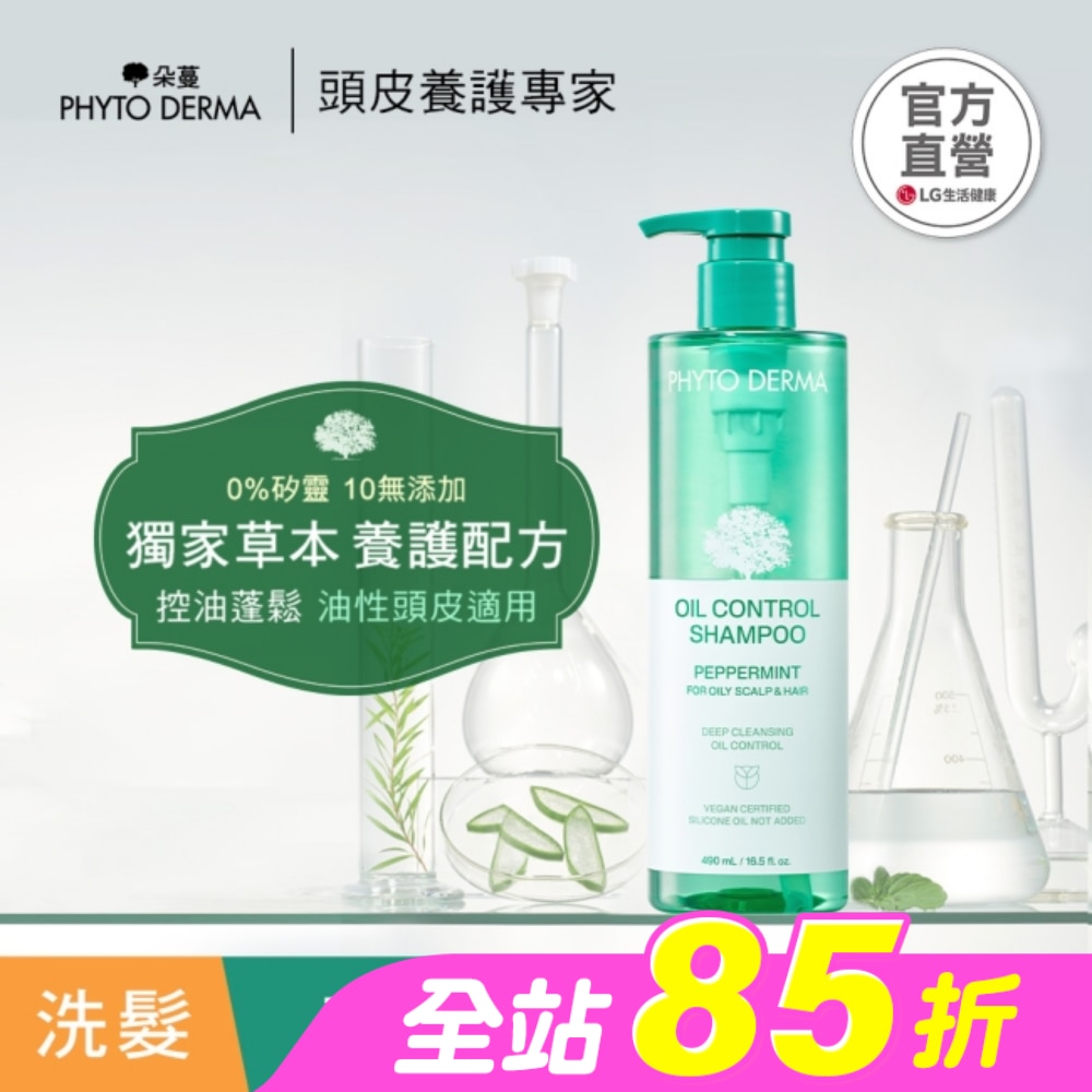 朵蔓 草本控油薄荷洗髮精 490ml