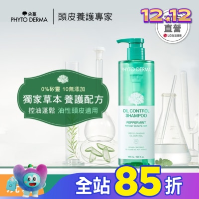 PHYTODERMA 朵蔓 草本控油薄荷洗髮精 490ml