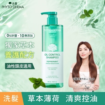 PHYTODERMA 朵蔓 草本控油薄荷洗髮精 490ml