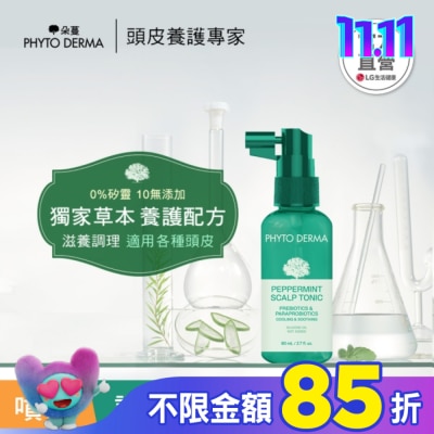 PHYTODERMA 朵蔓 草本頭皮淨化噴霧 80ml