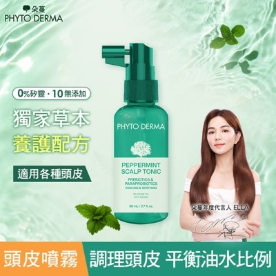 PHYTODERMA 朵蔓 草本頭皮淨化噴霧 80ml