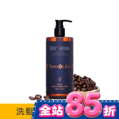 SAHOLEA - 森歐黎漾質進化咖啡因控油健髮洗髮精480ml image
