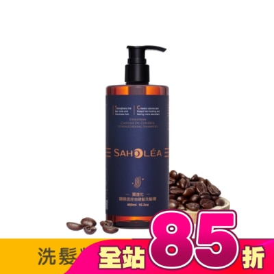SAHOLEA - 森歐黎漾質進化咖啡因控油健髮洗髮精480ml