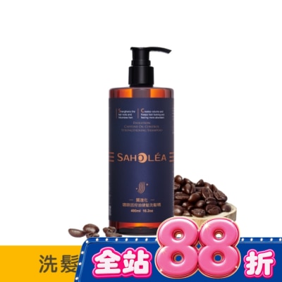 SAHOLEA - 森歐黎漾質進化咖啡因控油健髮洗髮精480ml image