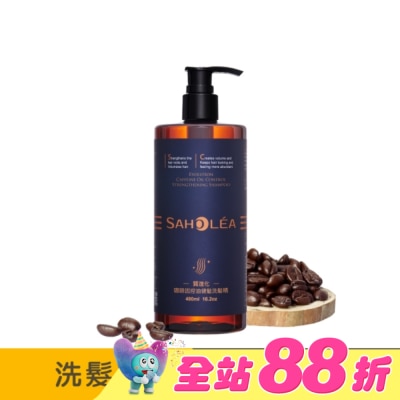SAHOLEA - 森歐黎漾質進化咖啡因控油健髮洗髮精480ml