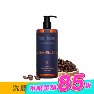 SAHOLEA - 森歐黎漾質進化咖啡因控油健髮洗髮精480ml image