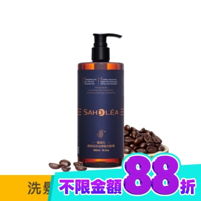 SAHOLEA 森歐黎漾質進化咖啡因控油健髮洗髮精480ml image
