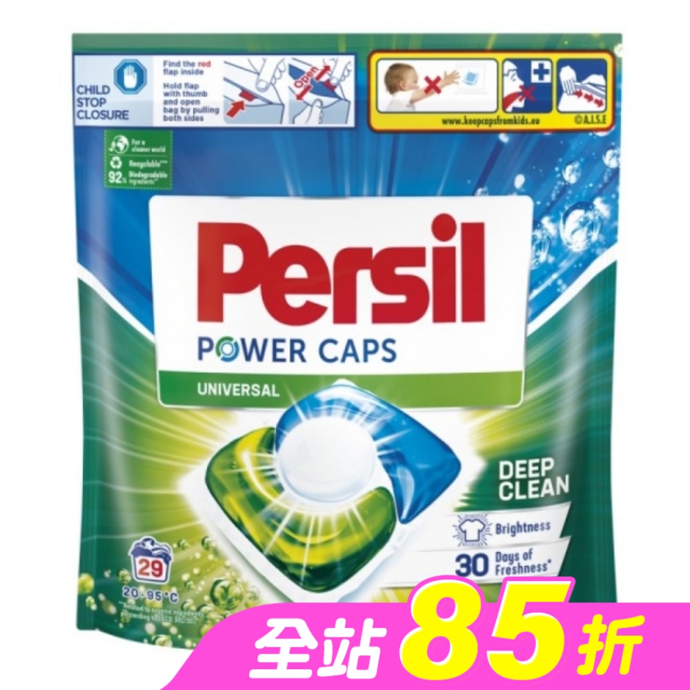 Persil寶瀅三合一洗衣膠囊29入