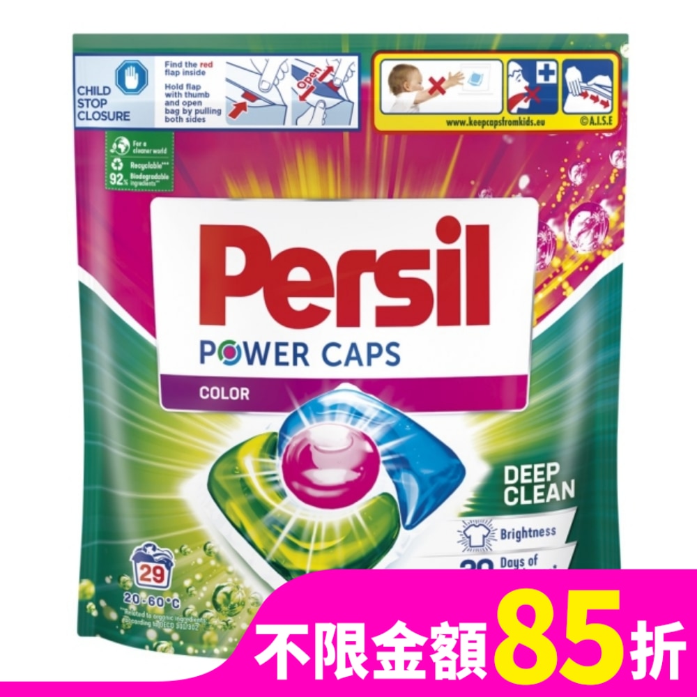 Persil寶瀅三合一洗衣膠囊護色款29入