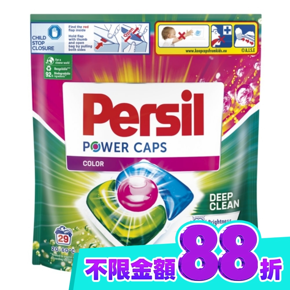 Persil寶瀅三合一洗衣膠囊護色款29入 image