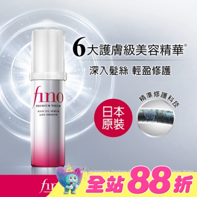 FINO - Fino高效滲透護髮精華70ml