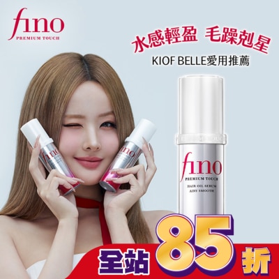 FINO Fino高效滲透護髮精華70ml