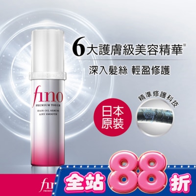 FINO - Fino高效滲透護髮精華70ml image