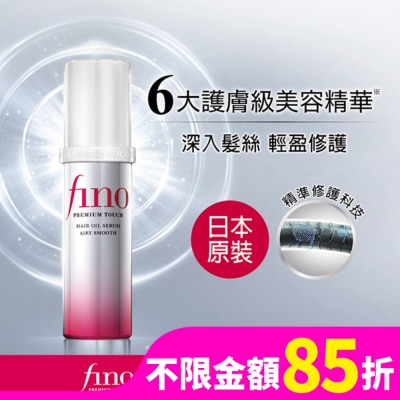 FINO Fino高效滲透護髮精華70ml