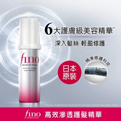 FINO Fino高效滲透護髮精華70ml
