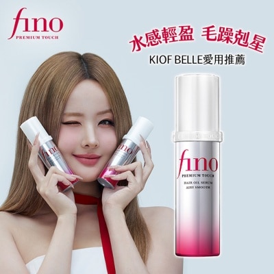 fino Fino高效滲透護髮精華70ml