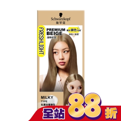 富麗絲 Freshlight - 施華蔻FRESHLIGHT染髮霜淺啡奶金