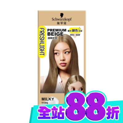 富麗絲 Freshlight 施華蔻FRESHLIGHT染髮霜淺啡奶金 image