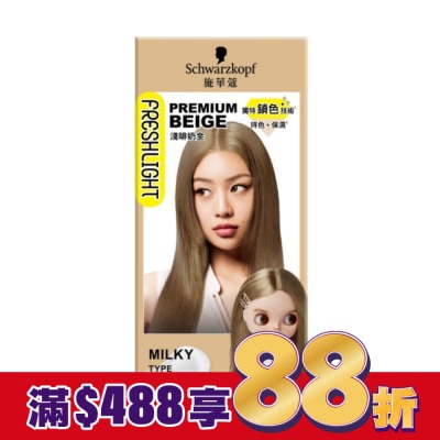 富麗絲 Freshlight 施華蔻FRESHLIGHT染髮霜淺啡奶金