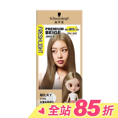 富麗絲 Freshlight 施華蔻FRESHLIGHT染髮霜淺啡奶金