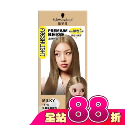 富麗絲 Freshlight - 施華蔻FRESHLIGHT染髮霜淺啡奶金