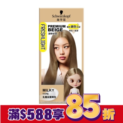 富麗絲 Freshlight 施華蔻FRESHLIGHT染髮霜淺啡奶金