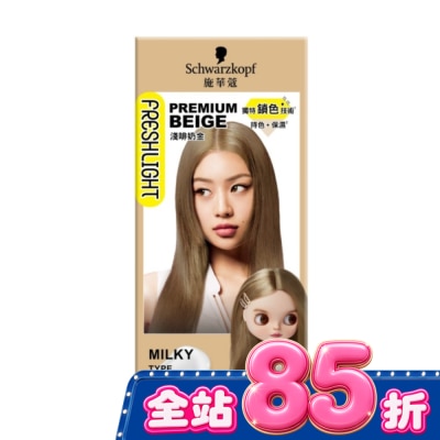 富麗絲 Freshlight - 施華蔻FRESHLIGHT染髮霜淺啡奶金 image