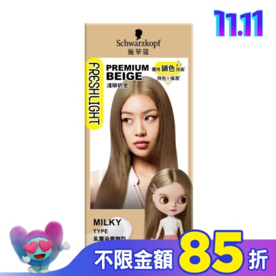 富麗絲 Freshlight 施華蔻FRESHLIGHT染髮霜淺啡奶金