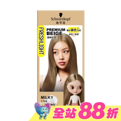 富麗絲 Freshlight - 施華蔻FRESHLIGHT染髮霜淺啡奶金