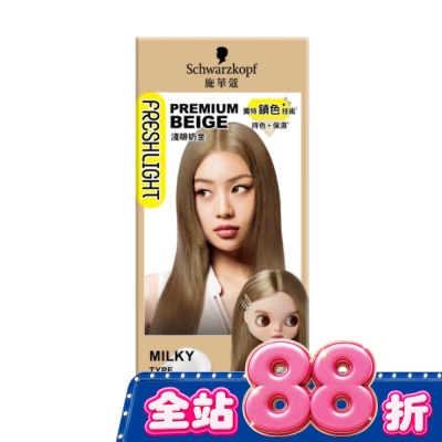 富麗絲 Freshlight - 施華蔻FRESHLIGHT染髮霜淺啡奶金 image