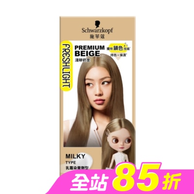 富麗絲 Freshlight - 施華蔻FRESHLIGHT染髮霜淺啡奶金