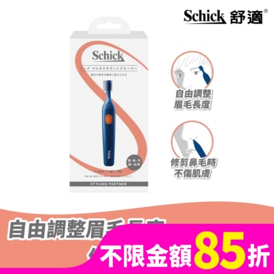 SCHICK 舒適 多功能電動修容器