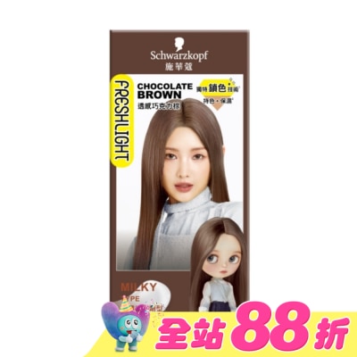 富麗絲 Freshlight - 施華蔻FRESHLIGHT染髮霜 透感巧克力棕