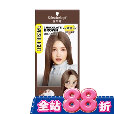 富麗絲 Freshlight - 施華蔻FRESHLIGHT染髮霜 透感巧克力棕 image