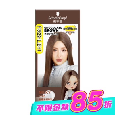 富麗絲 Freshlight - 施華蔻FRESHLIGHT染髮霜 透感巧克力棕 image