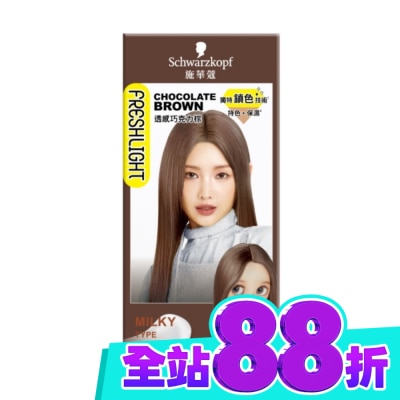 富麗絲 Freshlight 施華蔻FRESHLIGHT染髮霜 透感巧克力棕 image
