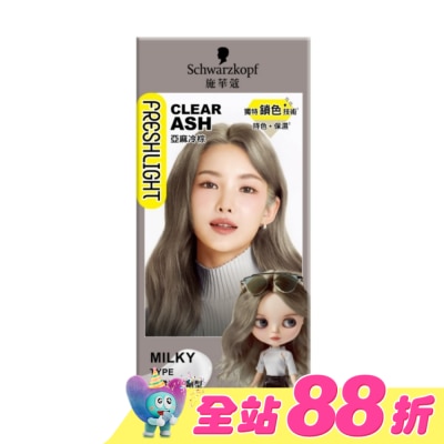 富麗絲 Freshlight - 施華蔻FRESHLIGHT染髮霜  亞麻冷棕