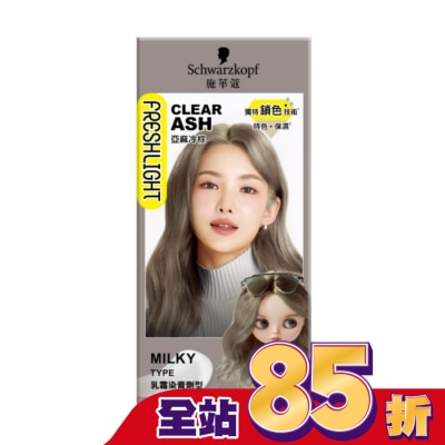 富麗絲 Freshlight 施華蔻FRESHLIGHT染髮霜  亞麻冷棕