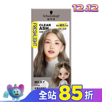 富麗絲 Freshlight 施華蔻FRESHLIGHT染髮霜  亞麻冷棕