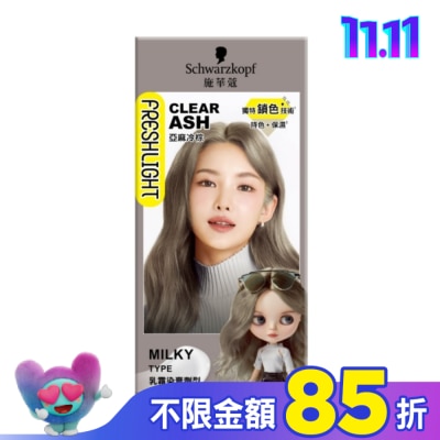 富麗絲 Freshlight 施華蔻FRESHLIGHT染髮霜  亞麻冷棕