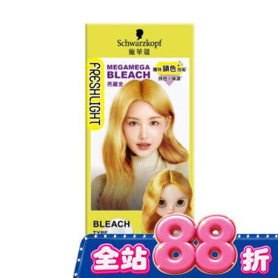 富麗絲 Freshlight - 施華蔻FRESHLIGHT漂色染髮劑 亮麗金 image