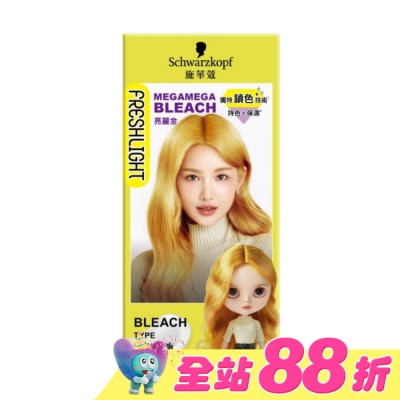 富麗絲 Freshlight - 施華蔻FRESHLIGHT漂色染髮劑 亮麗金