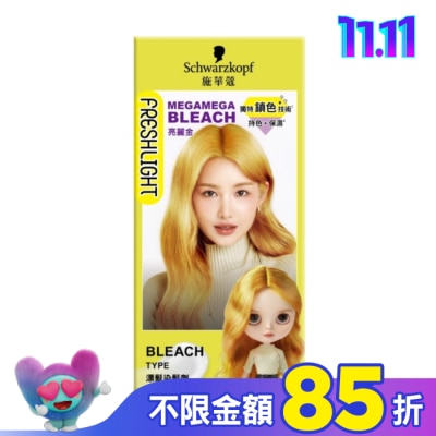 富麗絲 Freshlight 施華蔻FRESHLIGHT漂色染髮劑 亮麗金